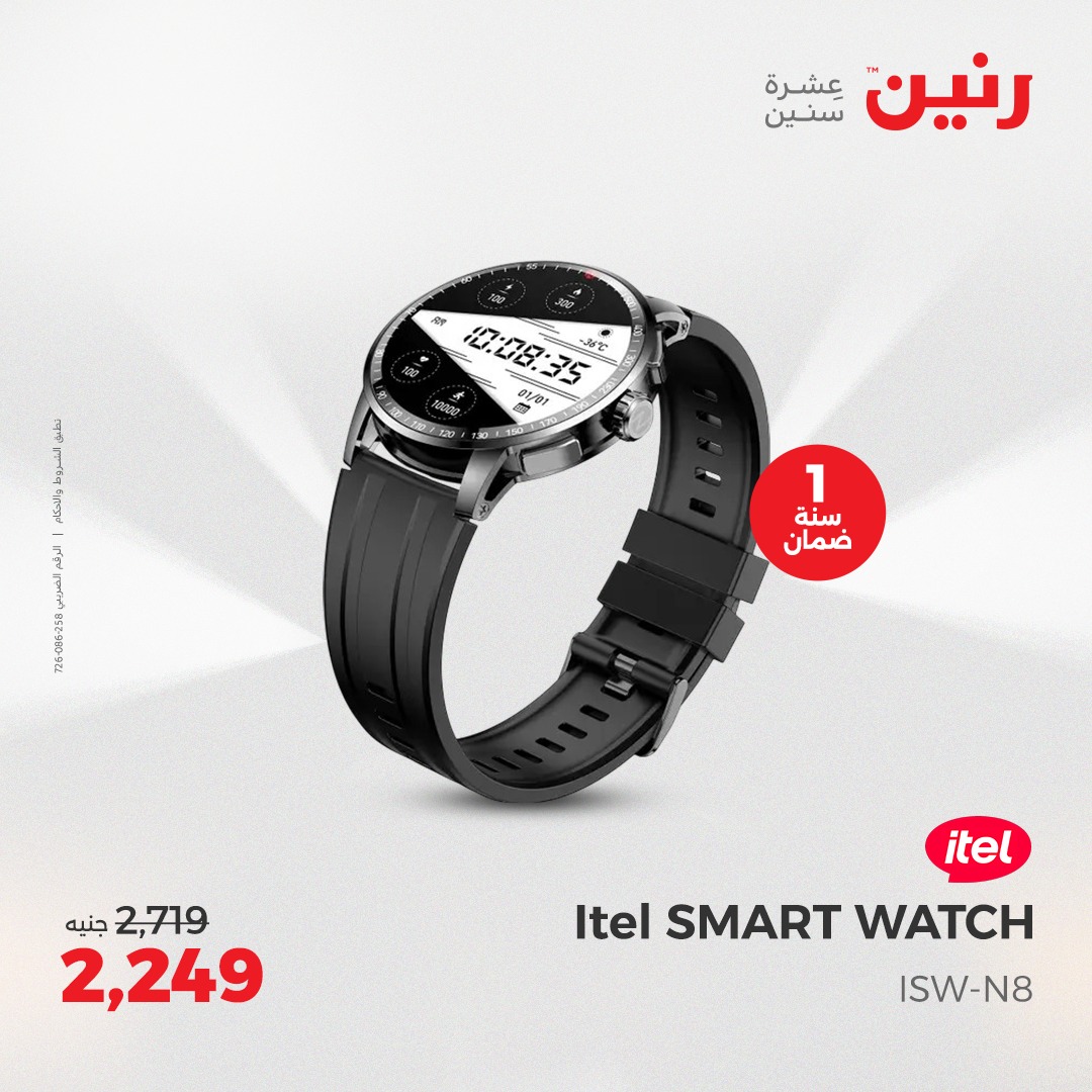 raneen offers from 13apr to 14apr 2025 عروض رنين من 13 إبريل حتى 14 إبريل 2025 صفحة رقم 35